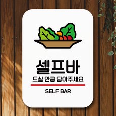 김해셀프바제작