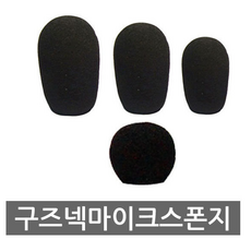 마이크 스폰지 구즈넥 팝필터 윈드스크린 팝스크린, 소