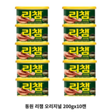 동원 리챔 오리지널 200gx10캔