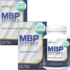 [런칭특가] MBP 유단백 추출물 정 식약처 HACCP 인증 엠비피, 2개, 90정