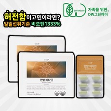 [디 더블유 리테일] 식약청인증 만발비타민 고함량 먹는 맥주효모 비오틴 판토텐산 활력 비타민 비 B 영양제 손톱 발톱 여성 남성 모두 탈모 예방 에 좋은 효능 앤굿 약 국