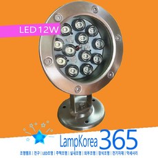 수중등 LK111ST POWER LED 12W 대형 수족관 아쿠아 라이트 조명 노출형 외장형, 청색(BLUE), 1개