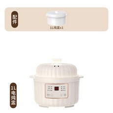 죽기계 전기죽제조기 자동죽기계 전기종아리찜 1가정용 2인용 비비솥 죽소형 이유식냄비, 1L 화이트 싱글