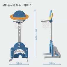 유아미니농구축구대