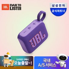 JBL 휴대용 블루투스 스피커