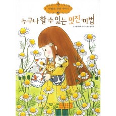 누구나쉽게배우고따라할수있는스마트폰활용책