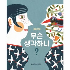 웅진북센 무슨 생각하니, One color | One Size