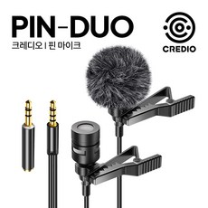 크레디오 PIN 핀 마이크 방송용 유튜브 브이로그 고성능 마이크, PIN-DUO - 무지향성브릿지