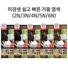 원터치염색약