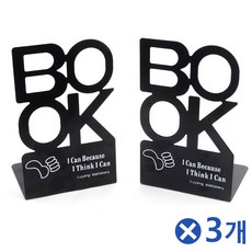 묵직한 L형 북엔드 2P-색상랜덤x3개 이니셜북엔드 벽후크/책상가방걸이/조리도구걸이/옷걸이후크/책가방걸이/욕실수납/벽에붙이는고리/욕실정리/벽고정옷걸이/옷방인테리어, 단일 색상