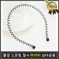물결 철사머리띠 진주 얇은 스프링 남녀공용 기본 헤어밴드 넓은 벨벳 여자 큐빅