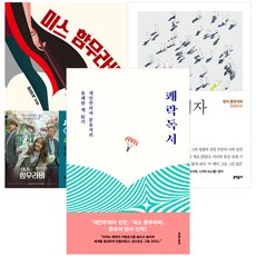 미스함무라비책