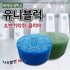 화장실 소변기 변기세정 볼 악취 제거 클리어 탈취 효과 냄새 없애주는 세정제 10개