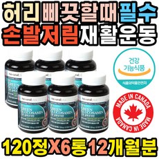 어깨복합체의통합도수치료