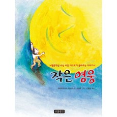 노벨문학상컬렉션