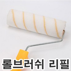 가민 페인트 수성 유성 겸용 리필롤러 9인치