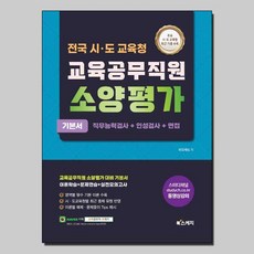 교육행정및교육경영5판