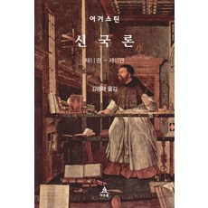 격국론