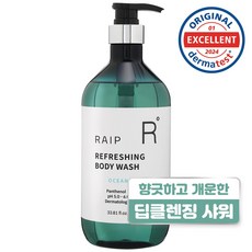 라입 리프레싱 바디워시 오션블루향, 1개, 1000ml - 르라보암브레트