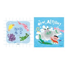 에어러브아이시원해