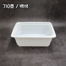 [400개] 일회용 실링용기 2318시리즈 710호 백색 71호 23189호, 400개