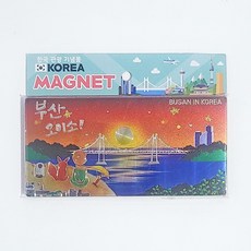 관광지마그넷