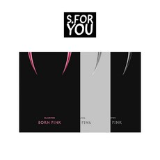 블랙핑크 (BLACKPINK) - BLACKPINK 2nd ALBUM [BORN PINK] (3종 중 1종 랜덤발송)