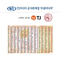 태진노래방신곡추가
