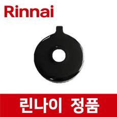 린나이 정품 RSF-BM84CW 큰 대형 버너 헤드 가스 오븐 레인지 렌지 rio24014