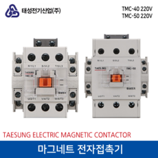 전자접촉기독일