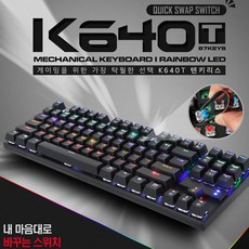 k640t키스킨