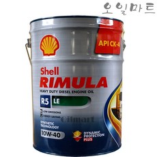 오일마트 쉘 리무라 R5 LE 10W40 SHELL RIMULA R5 20리터 100%합성 디젤엔진오일, 1개