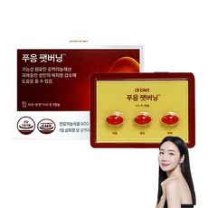 닥터블릿 푸응 팻버닝 CLA 공액 리놀레산 1400mg 체지방감소 다이어트 건강기능식품