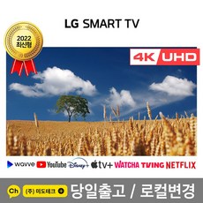 LG 43인치 최신형 4K 스마트 UHD TV 43UQ7070 갓특가 0 1 픽업하러방문 파주 고양 