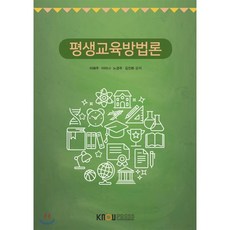 보건교육방법론(제3판)