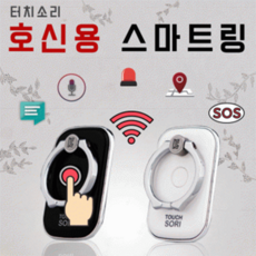[호신용품]호신용품/호루라기/사이렌/호신용경보기/휴대용호신용품/경보기/위험알리미/보안경보기, 터치소리 터치소리(블랙)