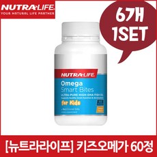 [뉴트라라이프]어린이 오메가 스마트 바이트 60정X6개, 6개, 60정
