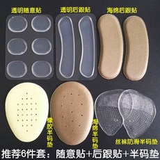 미끄럼방지스티커 편 실리콘신발 자 밑창 슈즈 밑받침 하이힐 뒷꿈치실리콘 후 매트, 가게 메인푸시 천 반이다 뒷스티커 혼