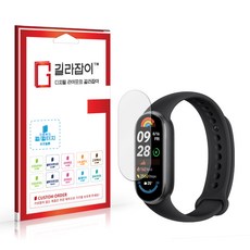 [길라잡이] 샤오미 미밴드9 저반사 지문방지 풀커버 액정보호필름 3매