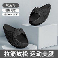 종아리스트레칭슬리퍼