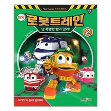 난로봇