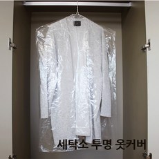 세탁소 PE 의류 투명 비닐 상의 옷커버, 100매, 60X125, 1개