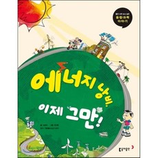 에너지빅뱅