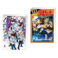 명탐정코난감청의권책