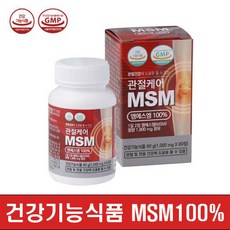 엠에스엠 관절케어 MSM 1960mg 무릎 연골 골다공증 뼈 영양제 6개월분 12개월분 홈쇼핑 관절 케어 식이 유황, 12개월분(720정)