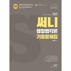써니각론기출