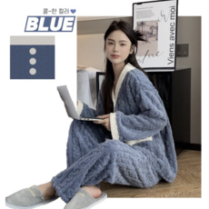 세아 배색 플러피 극세사 가디건 긴팔 잠옷세트