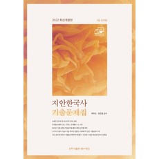 사회복지공무원기출문제