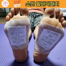 아시리라 풋 시트 릴랙스 발패치 라벤더향 30개입 2개 상품 이미지