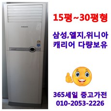 lg에어컨30평